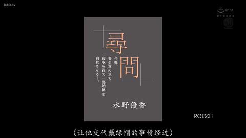 NTR的美好瞬间 - 优香老师的演技一直这么好吗  妻子出轨被老公发现蛛丝马迹，晚上老公在床上通过虐乳的方式拷问妻子，妻子一开始还遮掩“是他强上了我，不是你想的...