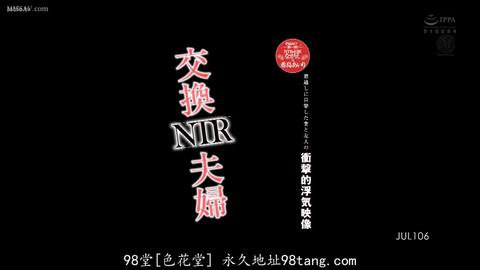 NTR的美好瞬间 - JUL-106 隔著窗户看到妻子和朋友在客厅操逼#绿帽 #淫妻 #换妻 #中文字幕 #寝取り #寝取られ #寝取らせ #Cuckold #...