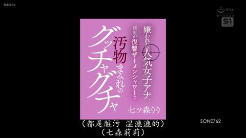 NTR的美好瞬间 - 人气播音员七森莉莉毕业于一流大学，并通过竞争激烈的播音员考试进入电视台。虽然她笑容灿烂，专业素养很高，但她对现场工作人员要求很严格，对上级...