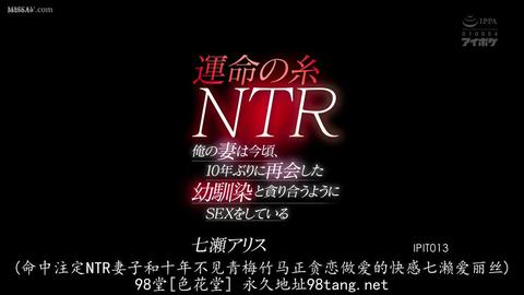 NTR的美好瞬间 - 不当老实人,又能怎样?你那么爱她,她心里却装着其它男人,那个男人陪着她,一起哭过笑过,感动过怀念过,她和那个男人的回忆,比你跟她所有的回忆...