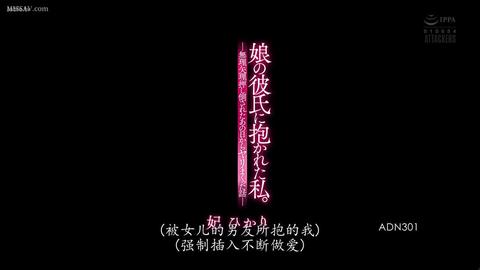 NTR的美好瞬间 - 女友悄悄进门后，发现男友正在和母亲做爱  男友一边操着女友的妈妈，一边嘲讽道:  女儿不在这里你很开心吧？一直以来你只能做母亲不能做女人，...