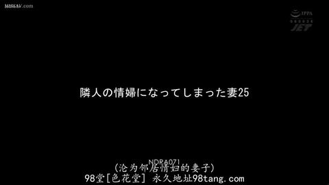 NTR的美好瞬间 - 无能为力的看着妻子沦为邻居的发泄玩偶-佐知子 #绿帽 #淫妻 #换妻 #中文字幕 #寝取り #寝取られ #寝取らせ #浮気 #不倫 #間男...