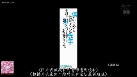 NTR的美好瞬间 - 在校园遭受霸凌的我,仰慕的女神老师为了阻止那群不良少年,居然付出如此大的牺牲,但是他们好像还想得寸进尺,威胁我过去,到底他们叫我过去想干什...
