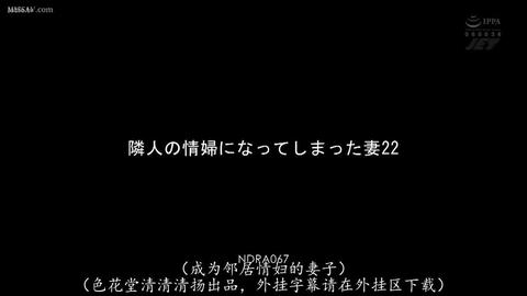NTR的美好瞬间 - 妻子向我坦白她变成了隔壁猥琐老头的肉便器-深田咏美 #绿帽 #淫妻 #换妻 #中文字幕 #寝取り #寝取られ #寝取らせ #浮気 #不倫 ...