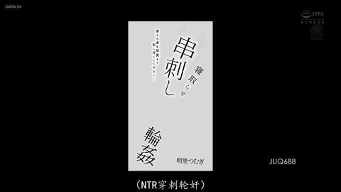 NTR的美好瞬间 - “夫人，看着你老公告诉他你在做什么”？  “老公，我被很多大叔轮流内射了好多，好舒服”！  老公的内心独白：  我在这个世界上最重要的妻子...