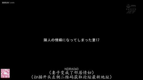 NTR的美好瞬间 - NDRA-060 妻子不顾我的感受在我面前让奸夫随意内射受孕-黑川纱里奈  #绿帽 #淫妻 #换妻 #中文字幕 #寝取り #寝取られ #寝...