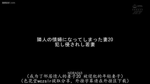 NTR的美好瞬间 - 我最爱的巨乳老婆沦为邻居的肉便器-永濑由衣  #绿帽 #淫妻 #换妻 #中文字幕 #寝取り #寝取られ #寝取らせ #浮気 #不倫 #間男...